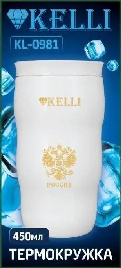 KL-0981 ����������� 0,45� KELLI