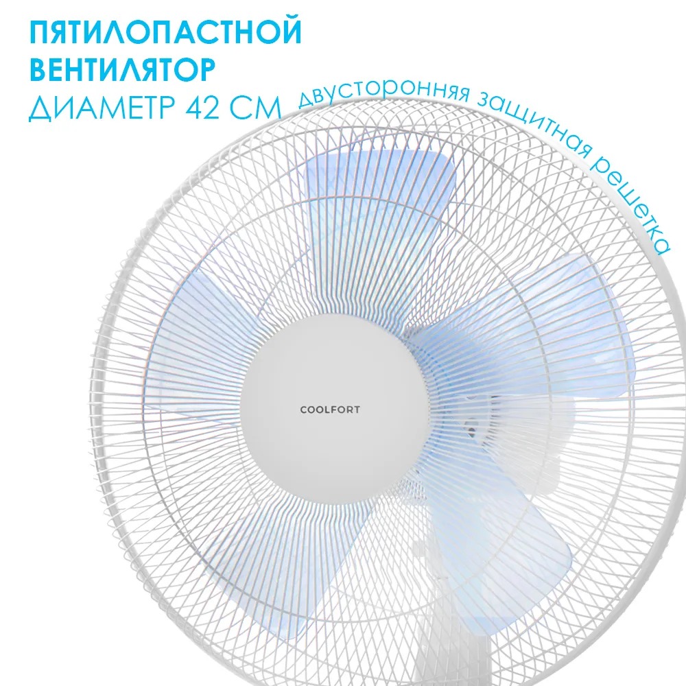 ���������� Coolfort 2029-CF