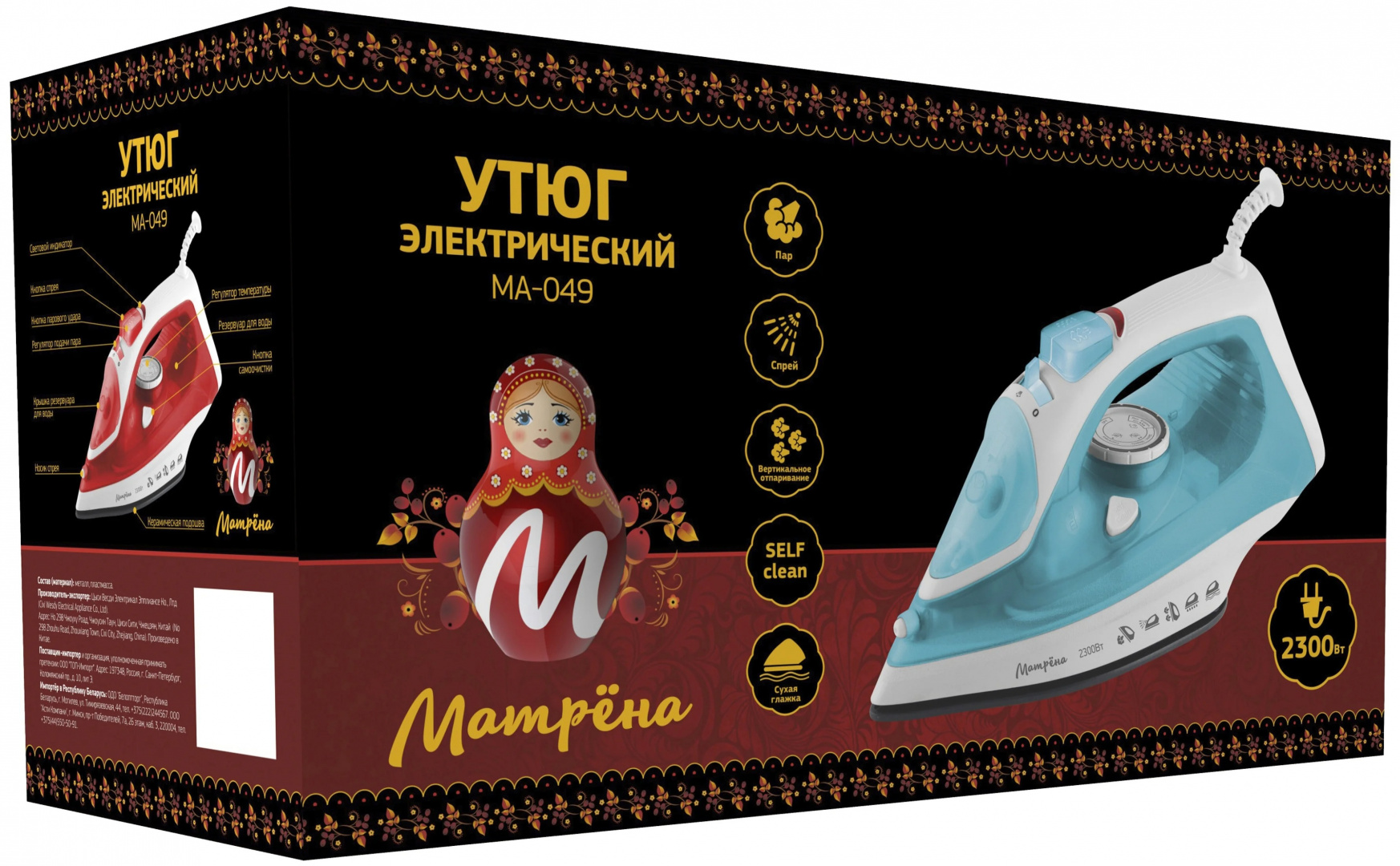 Утюг Матрёна МА-049 бирюзовый (2300Вт, пар, спрей, пар.удар, самооч., керам. подошва)
