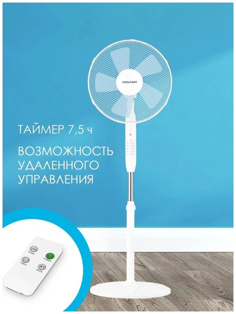 ���������� Coolfort 2033-CF