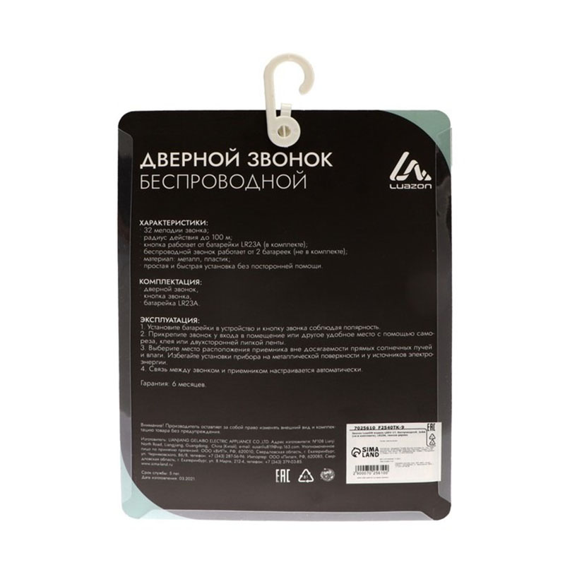 ������ LuazON LZDV-17, ������������, 2�AA (�� � ���������), LR23A, ���� ������ ������