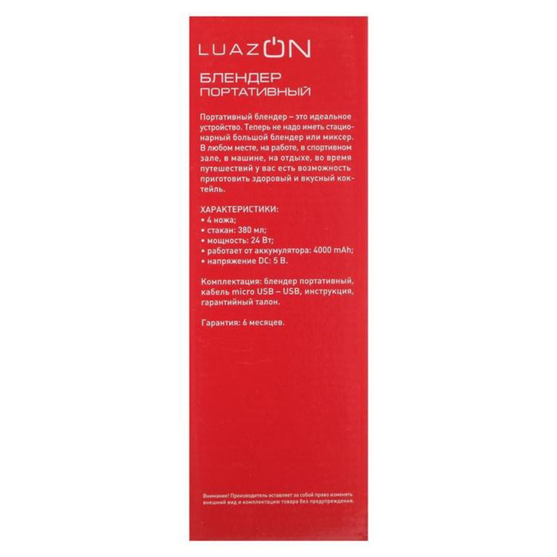 ������� LuazON LBR-01, �����������, 24 ��, 380 ��, USB, ���������� 5035569