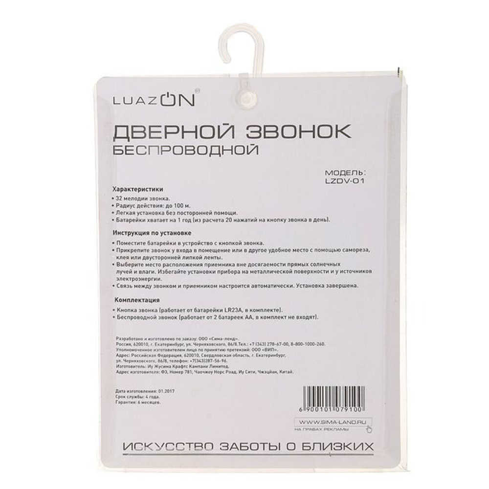 ������������ ������� ������ LuazON LZDV-01