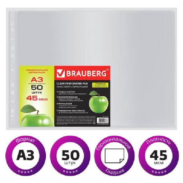 �����-���� �������������� BRAUBERG  �3, 50 ��., 45 ��� ����������