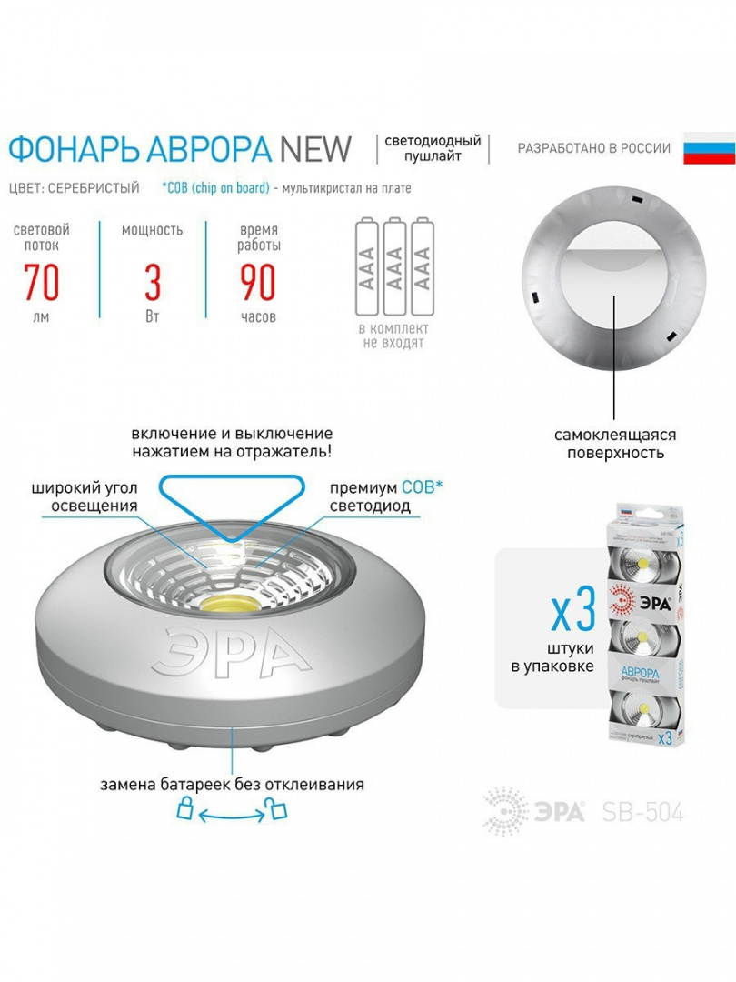 ��������� ������������ ���������� ��� ������ COB SB-504 �0031043