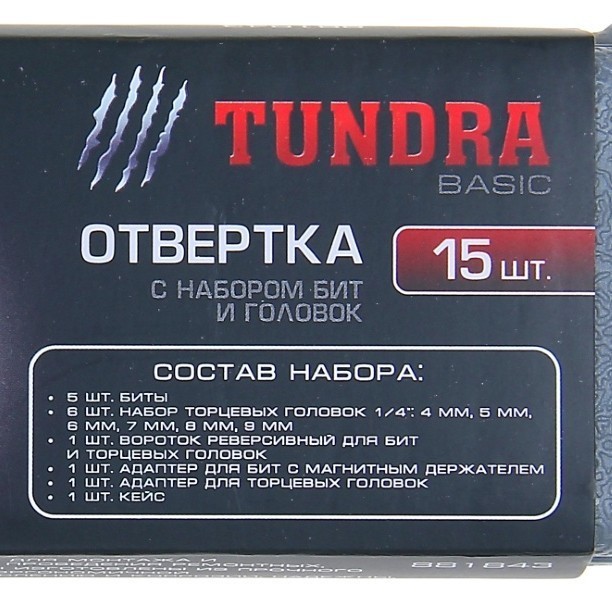 ��������, ����� Tundra basic �����������, 15 ���������