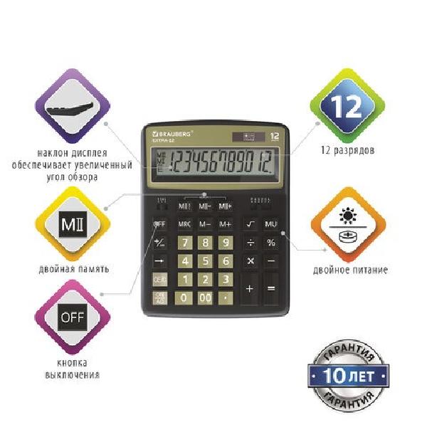 Калькулятор настольный BRAUBERG EXTRA-12-BKOL (206x155 мм), 12 разрядов, двойное питание, ЧЕРНО-ОЛИВКОВЫЙ,