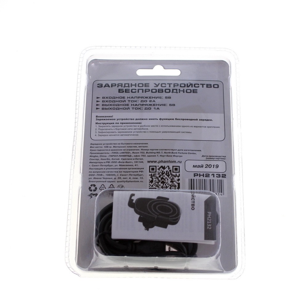 �������� ���������� ������������ Phantom PH2132