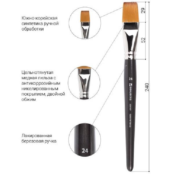 ����� BRAUBERG Art Classic ��������� ������ № 24, �������� ����� ������