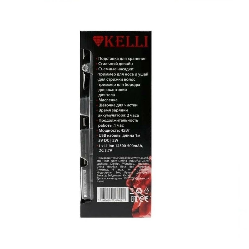 ����� ��� ������� Kelli KL-7019 (������)