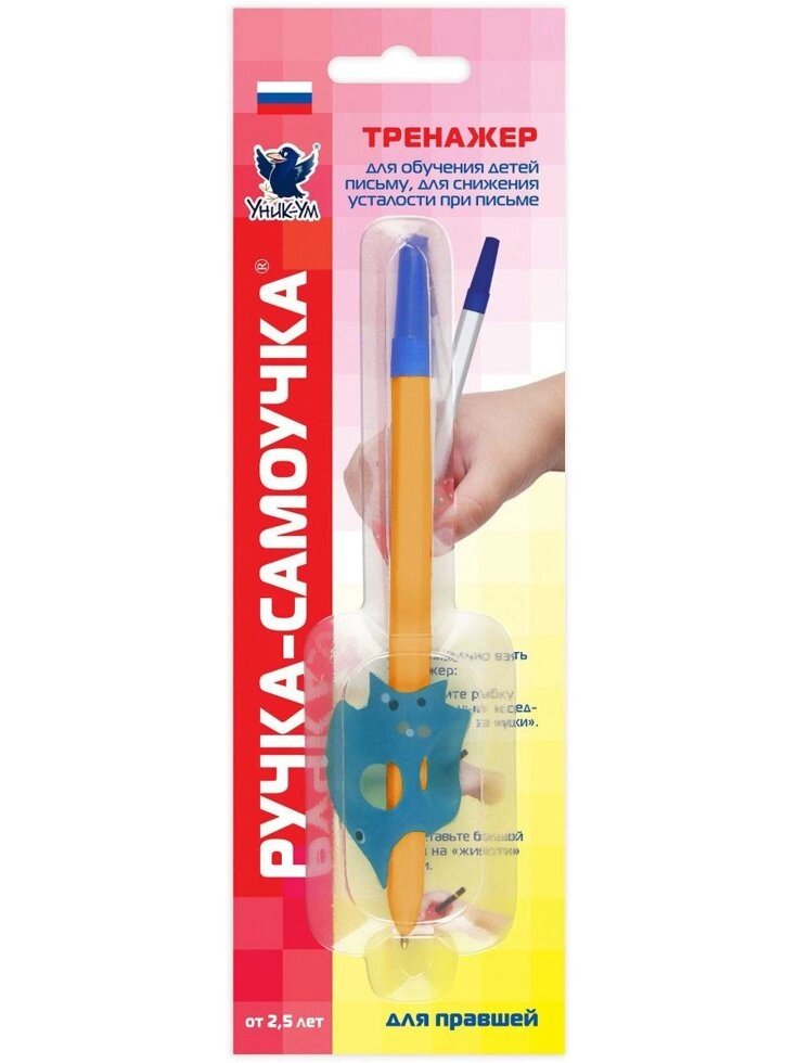Ручка-самоучка тренажер для правшей рыбка, микс