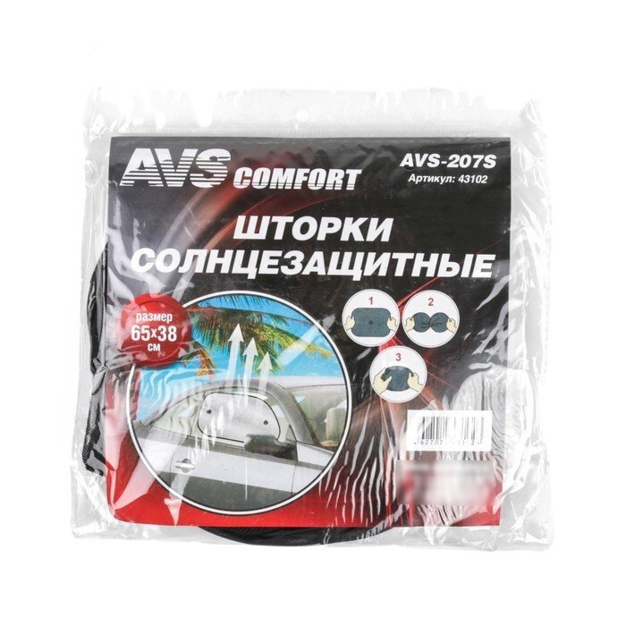 ������ �������������� AVS-207S, 65�38 ��, �������, ������, ����� 2 ��.